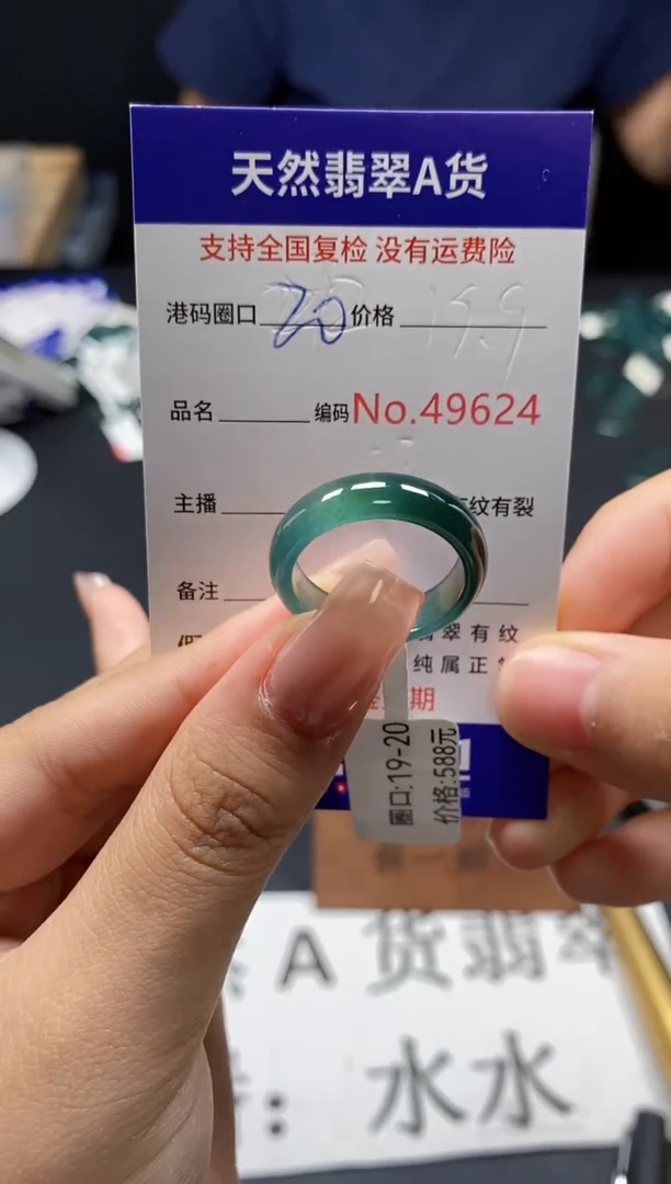 未镶嵌戒指翡翠天然A货翡翠9624