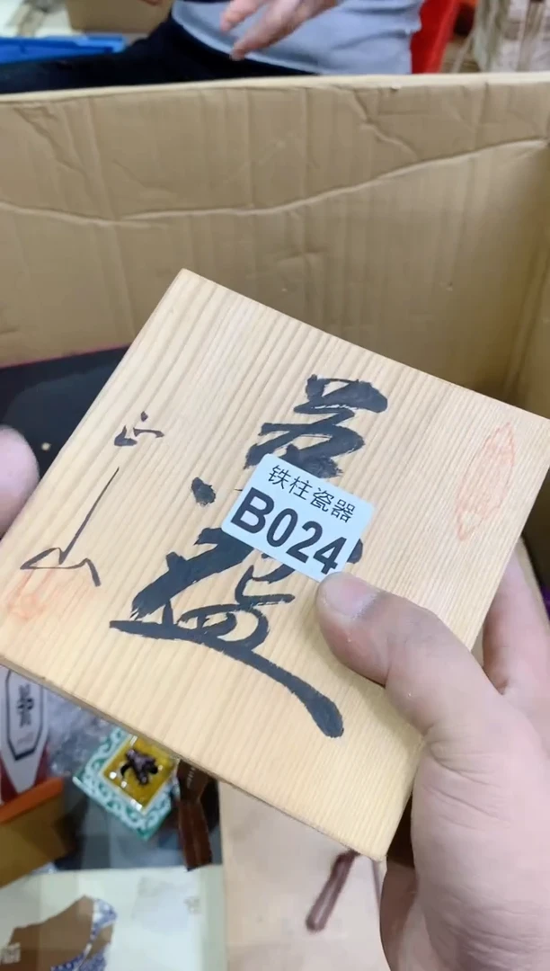 【闪购商品】瓷片024JANETJANET