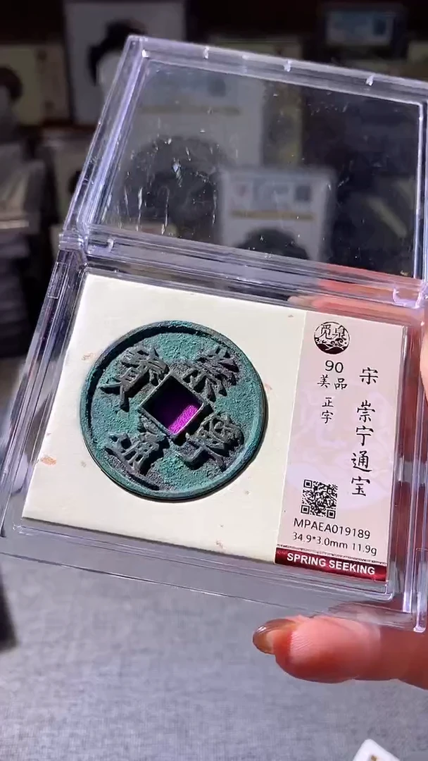 铜10