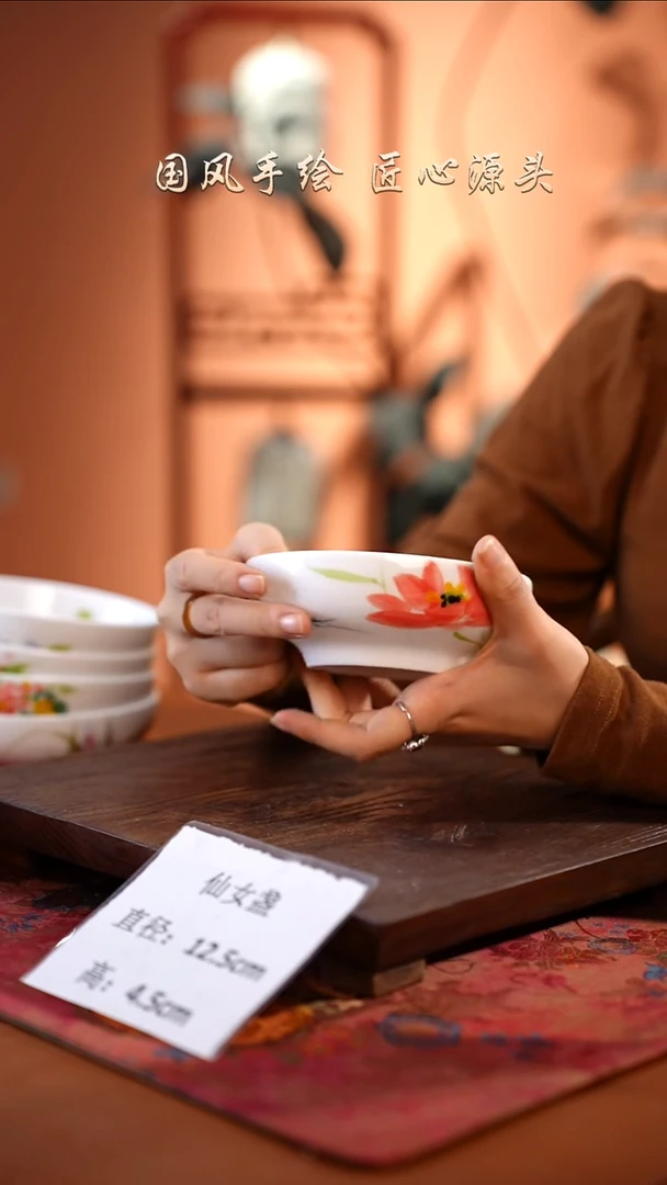 陶瓷景德镇釉中彩仙女盏直径12.5高4.5