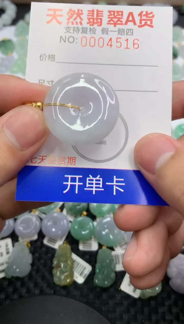 【闪购商品】翡翠颈饰未镶嵌11111111111