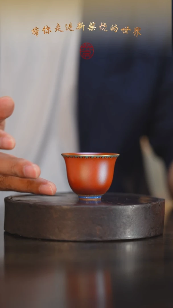 瓷片113柴房陶瓷柴烧珐琅主人杯