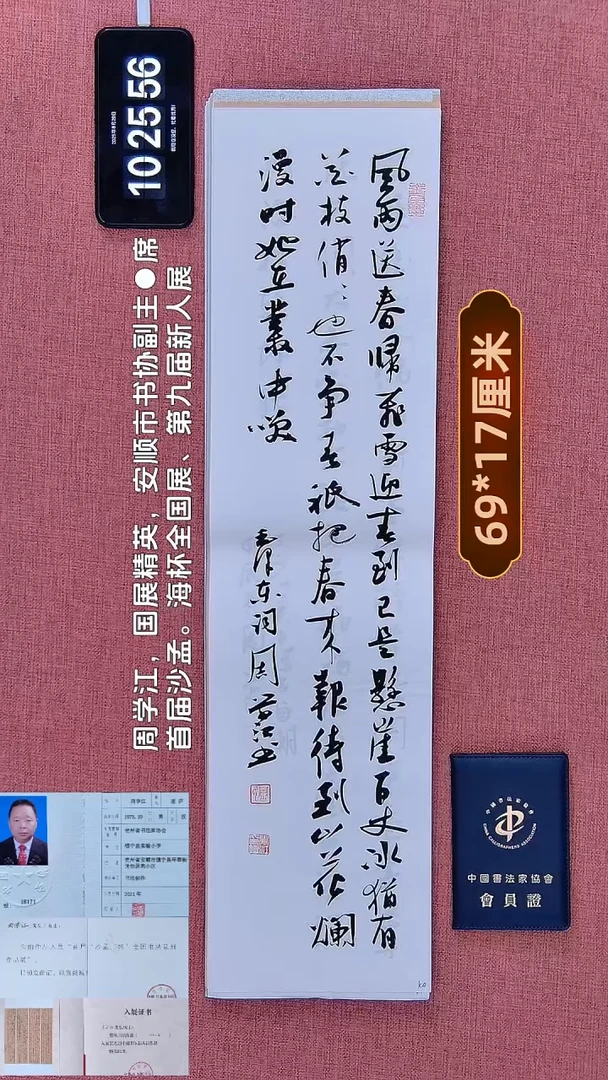 书法26    周老师书法作品