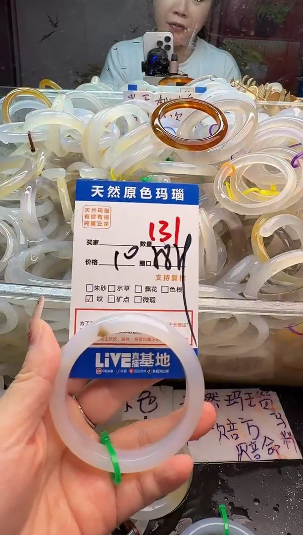 玛瑙/玉髓手镯未镶嵌131