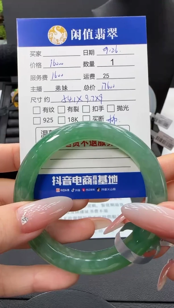 未镶嵌手镯翡翠t****y翡翠手镯