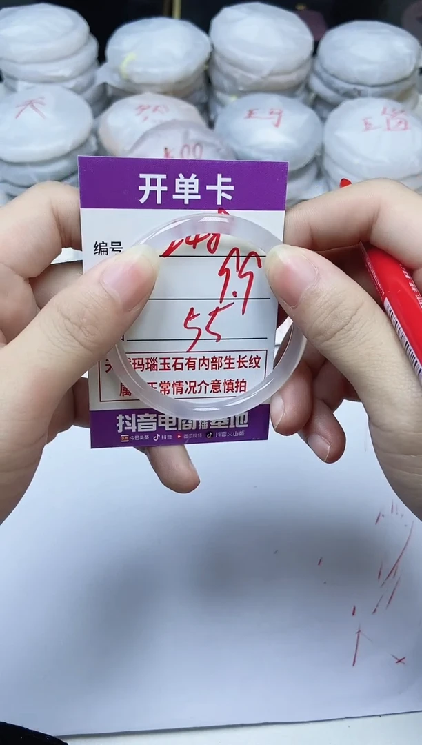 手镯玛瑙/玉髓未镶嵌248