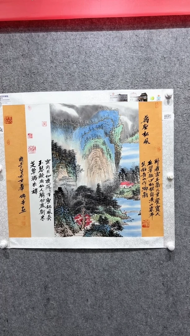 国画张传亭老师的作品3