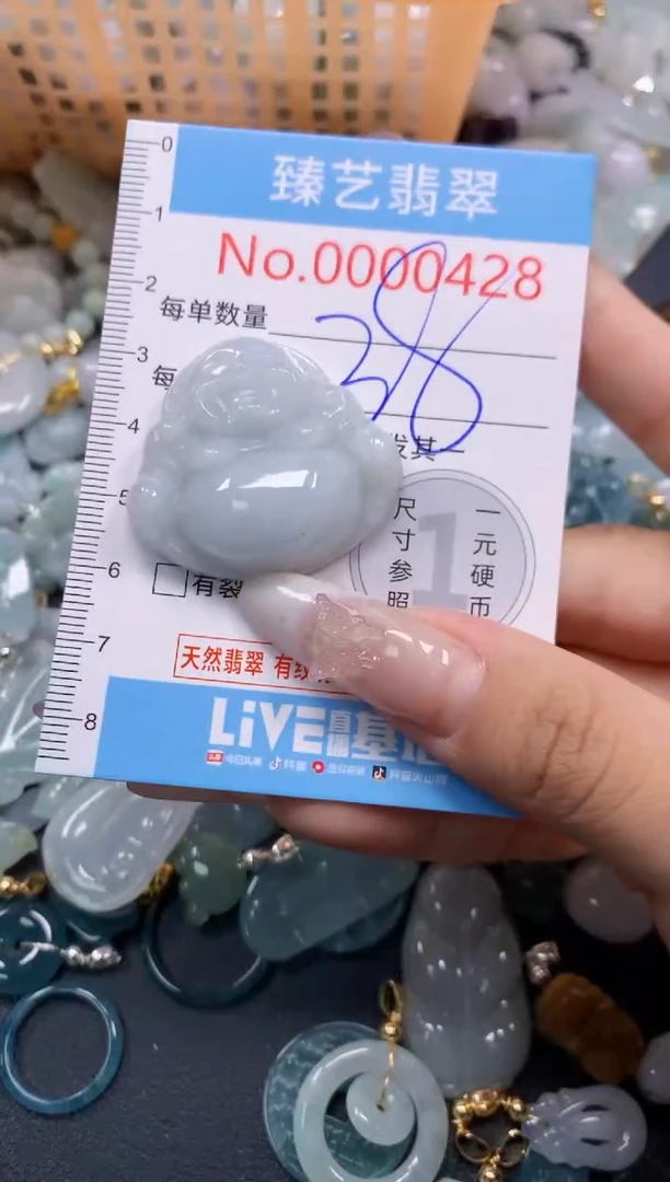颈饰未镶嵌翡翠428
