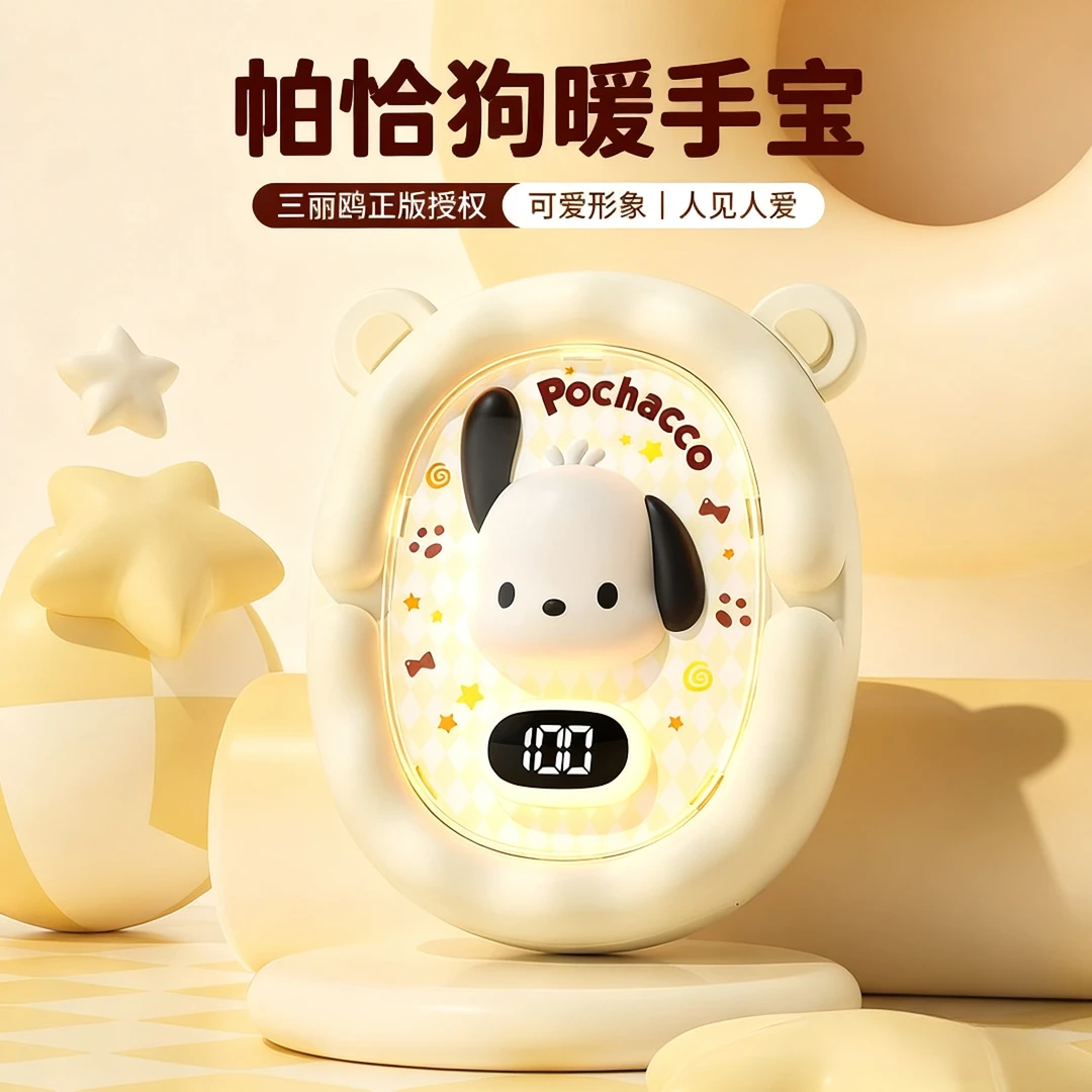 新款暖手宝3c认证三丽鸥可爱迷你便携学生kitty送女朋友圣诞礼物