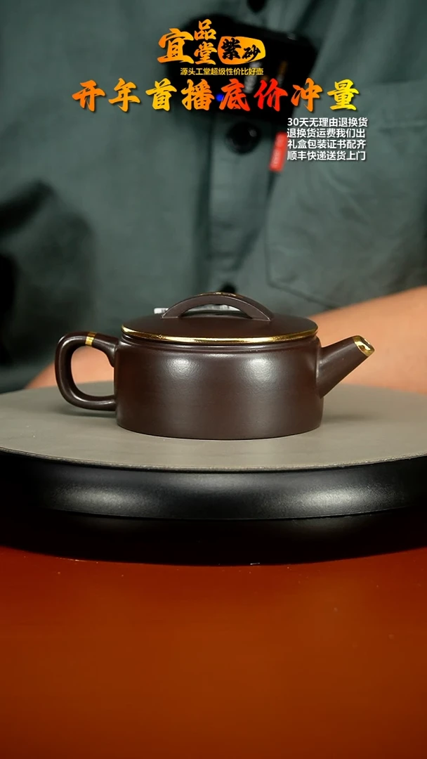 【闪购商品】紫砂茶壶李传容赤龙血砂描金汉瓦170CC