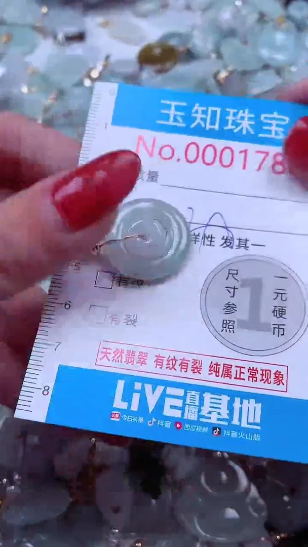 吊坠(不含链)未镶嵌翡翠1788