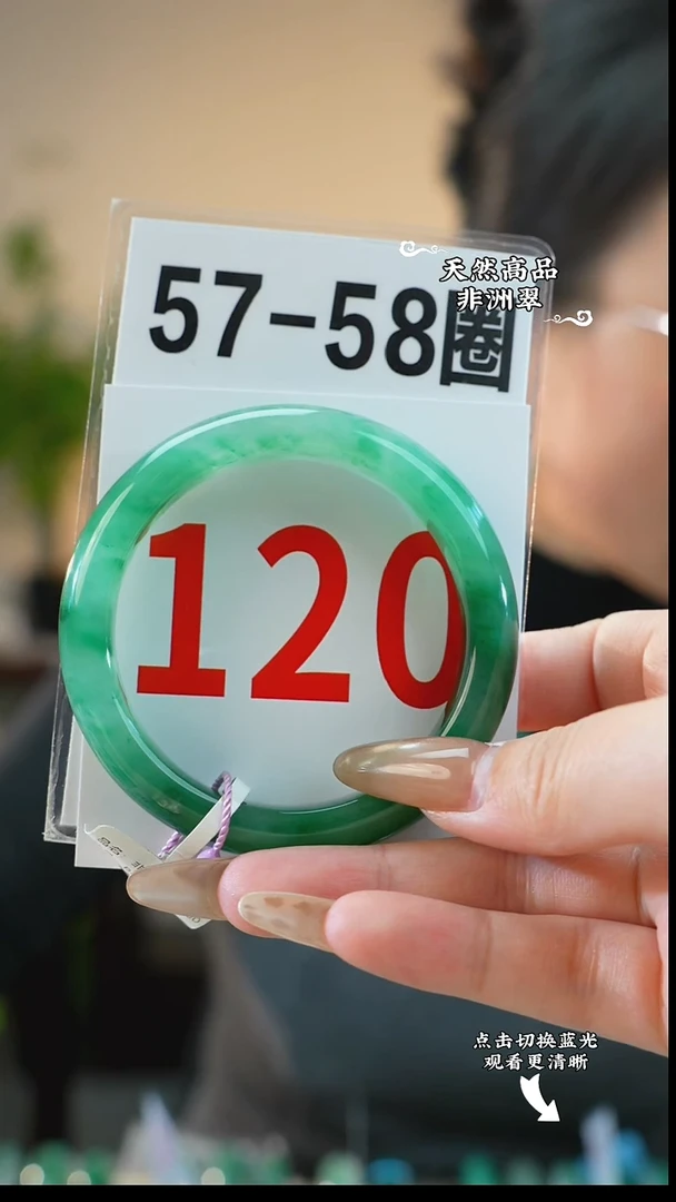 未镶嵌手镯石英质玉（非洲翠）57