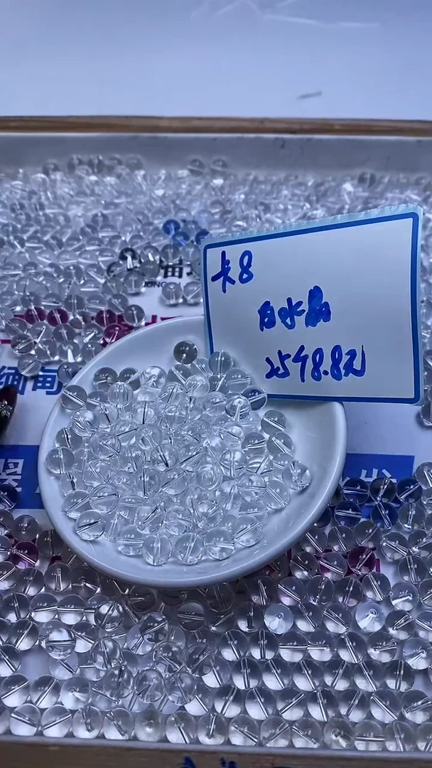 未镶嵌珠宝半成品水晶B1026 白水晶8mm25个8.8元