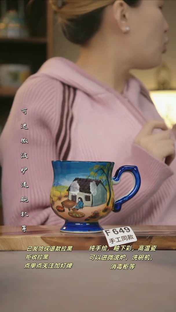 F649新十二器瓷器