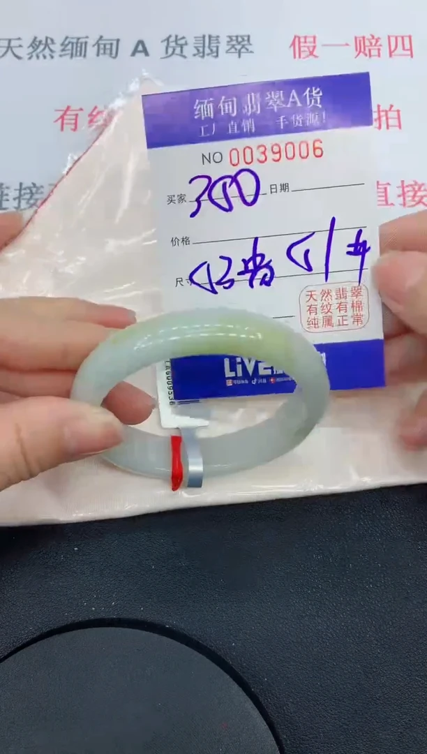 未镶嵌手镯翡翠9006缅甸翡翠手镯