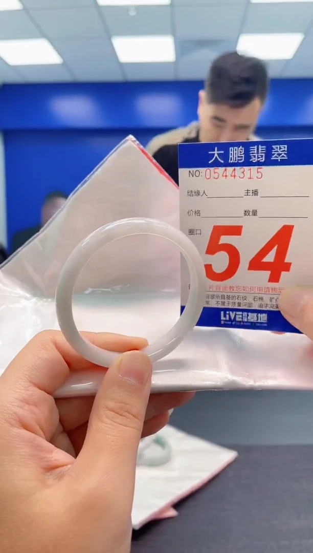 翡翠手镯未镶嵌AAAAAAAAA