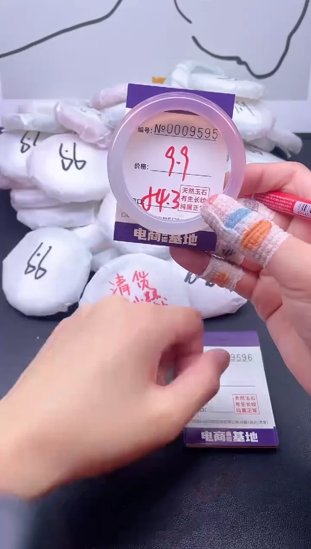 手镯玛瑙/玉髓未镶嵌9595