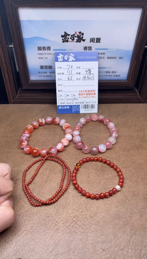 颈饰未镶嵌南红玛瑙陌**哥-812673
