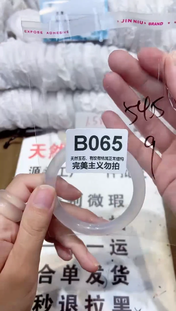 手镯玛瑙/玉髓未镶嵌54