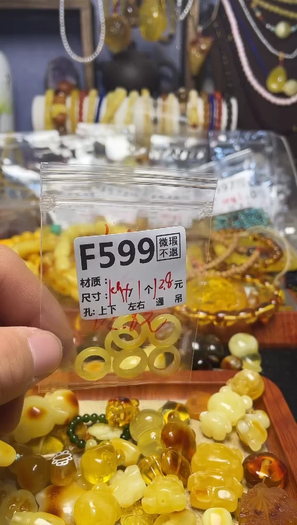 【闪购商品】琥珀珠宝奇石未镶嵌F599