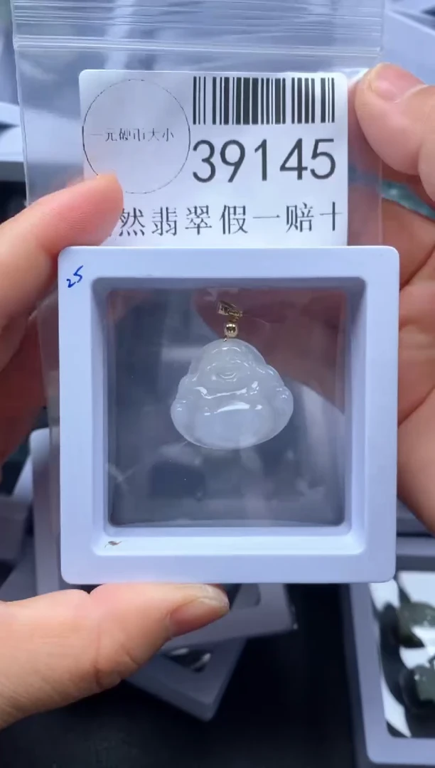 【闪购商品】翡翠吊坠(不含链)未镶嵌39145