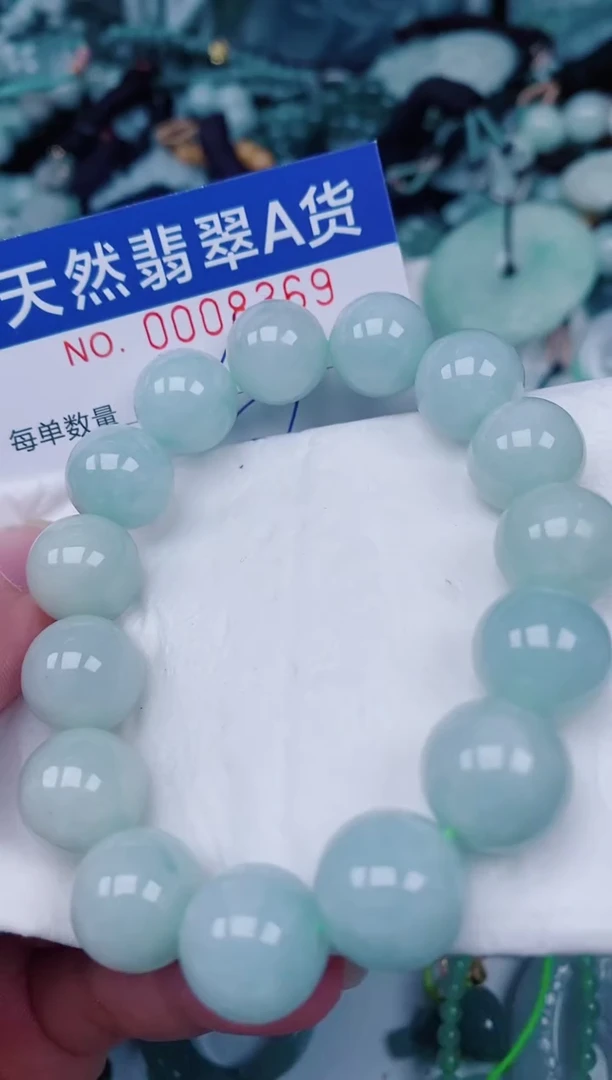 颈饰未镶嵌翡翠00008369