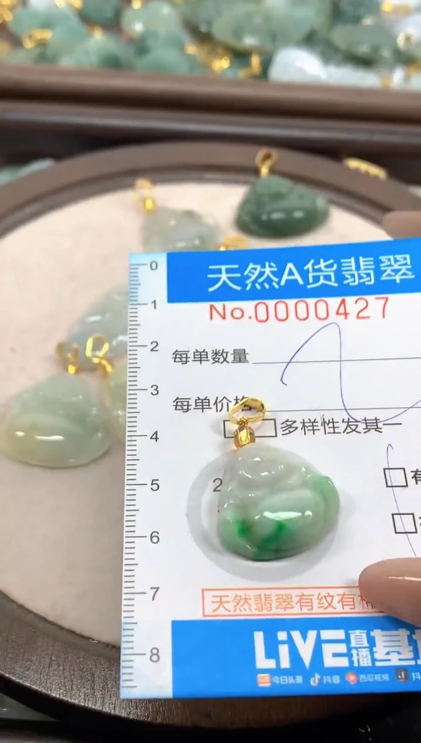 颈饰未镶嵌翡翠净货挂件-0427