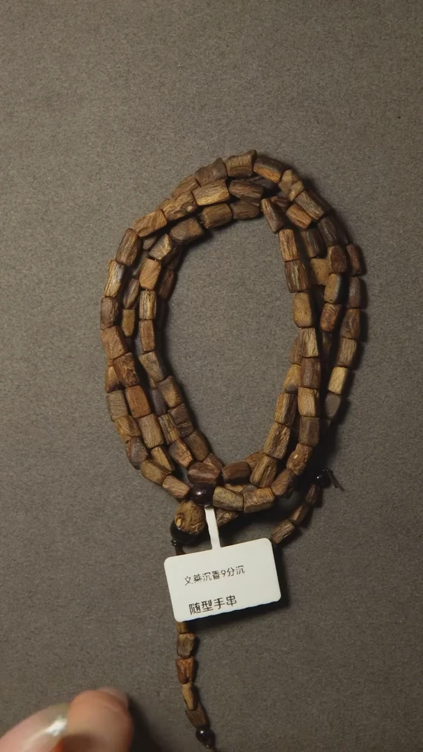 手串沉香随形文莱多圈11克 9分