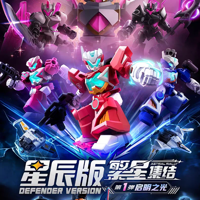 (五人车)繁星集结星辰版第一弹盲盒
