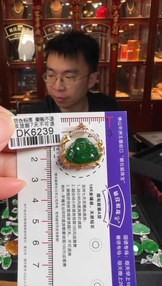 颈饰18K金镶嵌翡翠DK6239绿佛公