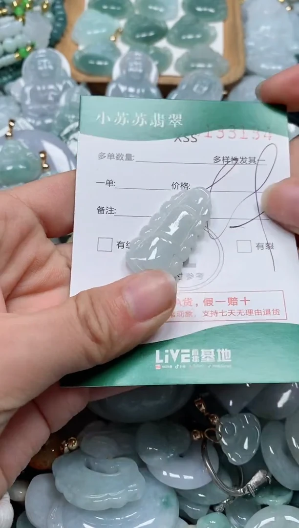 【闪购商品】翡翠颈饰未镶嵌闪购商品0133134