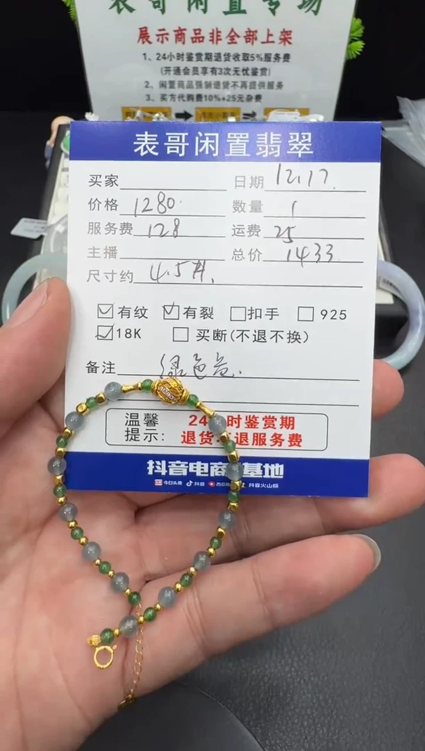 18K金镶嵌手串翡翠翡翠珠串