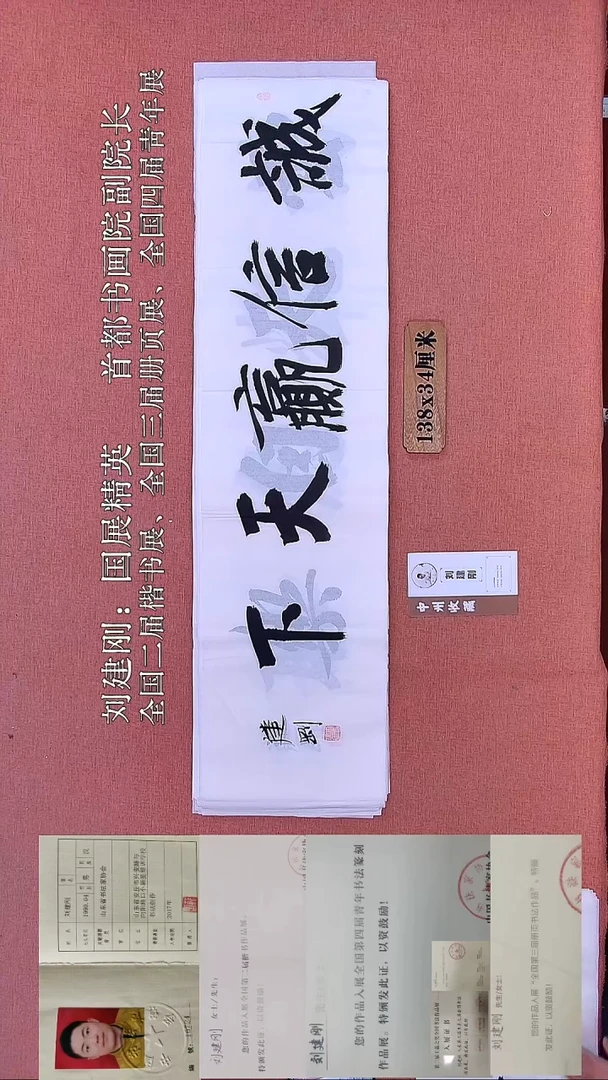 书法234         刘老师书法作品