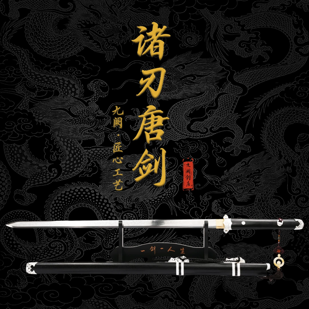 九阙剑庄龙泉市28寸诸刃唐剑鸡翅木鞘收藏冷兵器未开刃