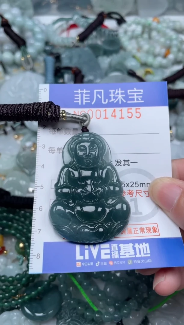 颈饰未镶嵌翡翠14155