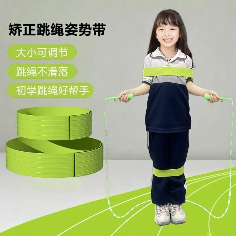 跳绳姿势矫正带束缚带弹力儿童绑胳膊辅助器上臂固定绷带跳神神器