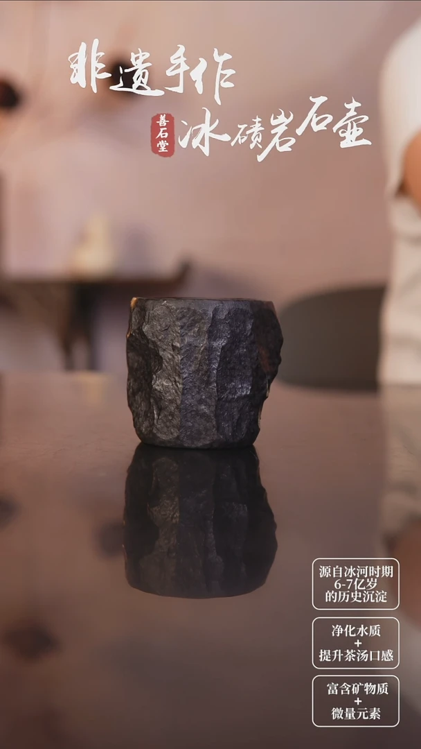 冰碛岩手凿随型杯