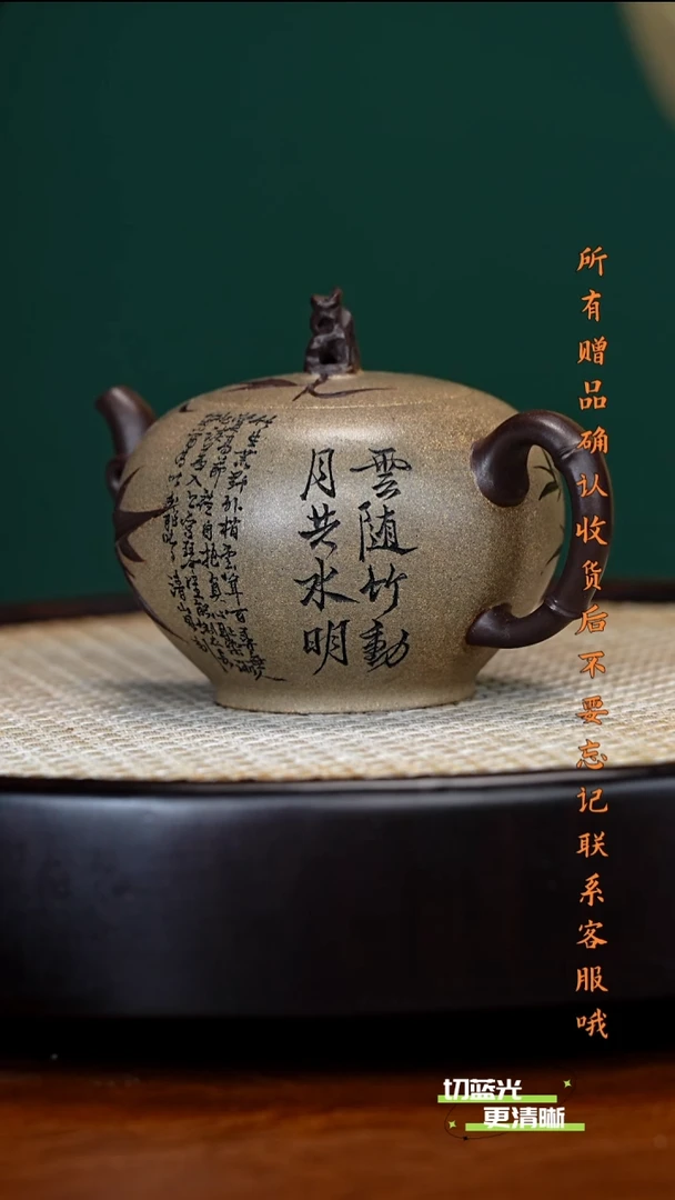 宜兴紫砂 YF 蟹壳青 竹趣 260cc
