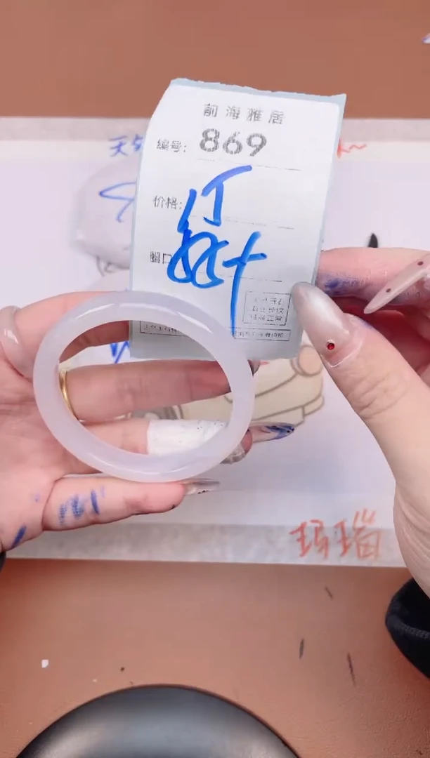 【闪购商品】玛瑙/玉髓手镯未镶嵌869