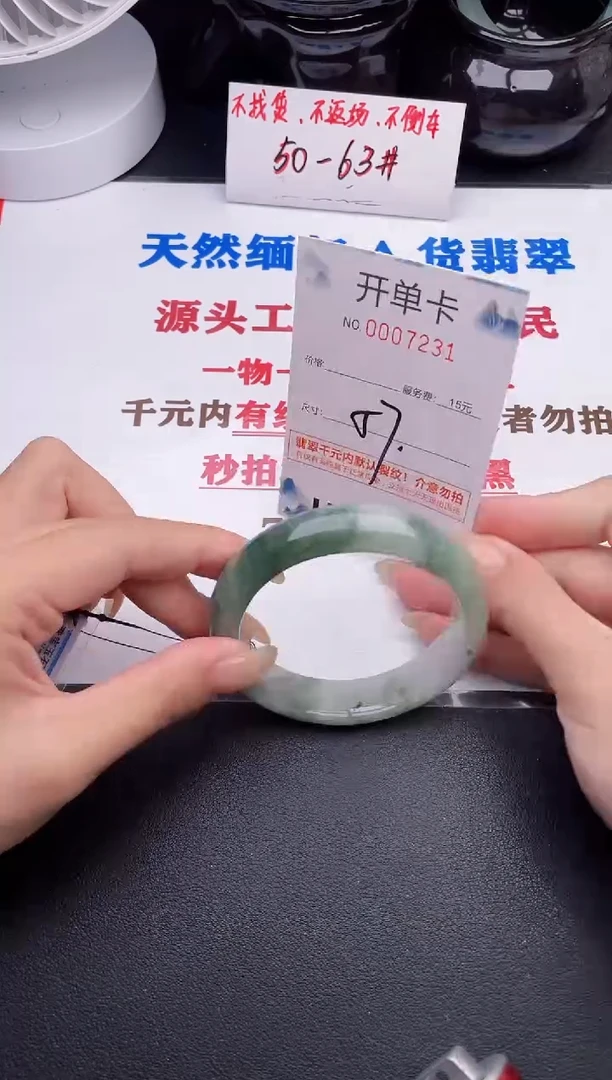 未镶嵌手镯翡翠31