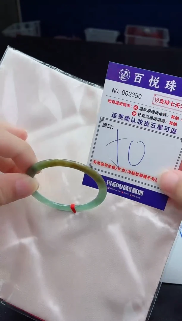 未镶嵌手镯翡翠手镯