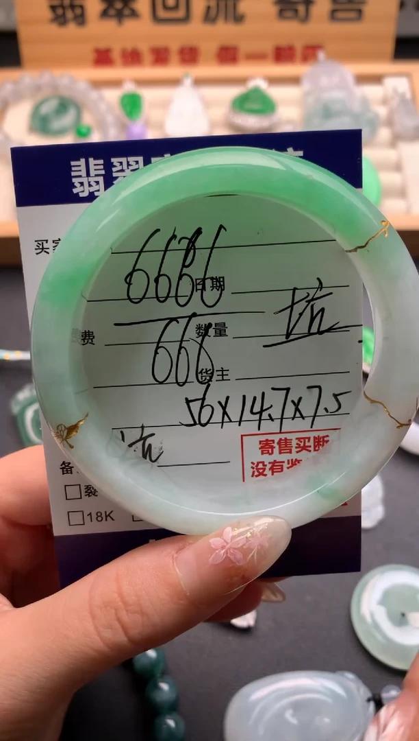 翡翠手镯未镶嵌伯*10137510