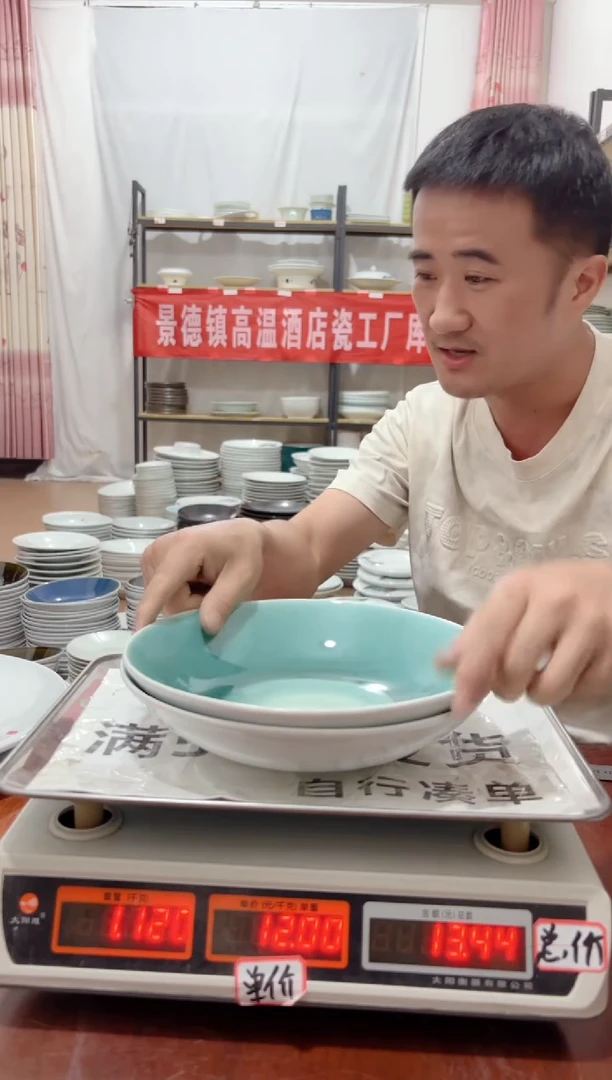 盘195号链接景德镇酒店陶瓷工厂库存处理