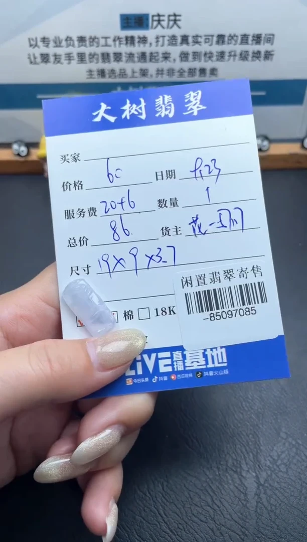 颈饰未镶嵌翡翠多人-85097085