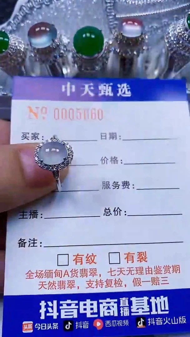 银S925镶嵌戒指翡翠/5860