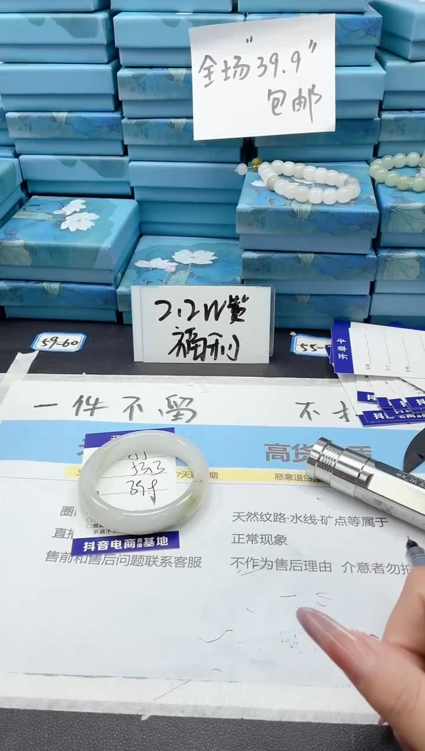 石英质玉手镯未镶嵌255/53.3