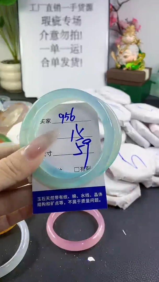 手镯玛瑙/玉髓未镶嵌956