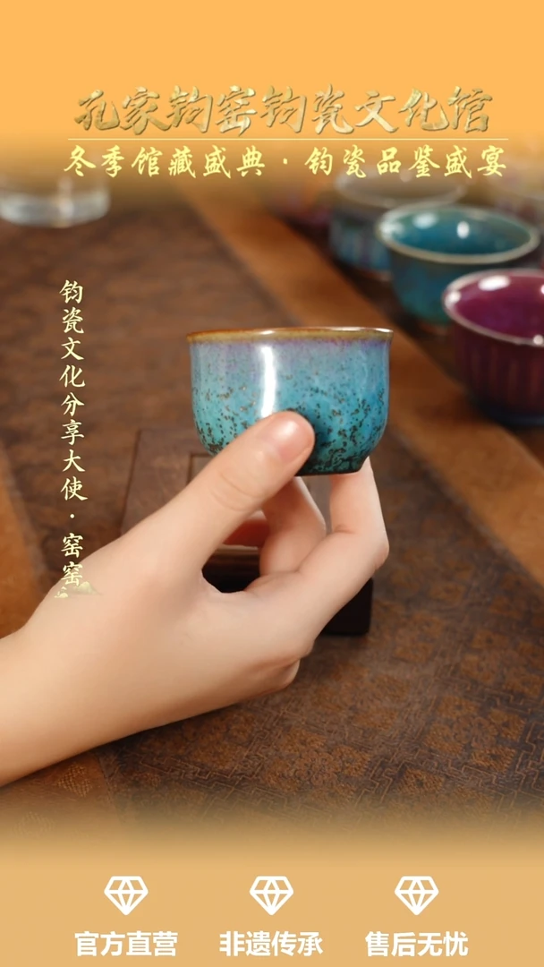 杯子钧瓷孔家钧窑当代作品—祥生杯