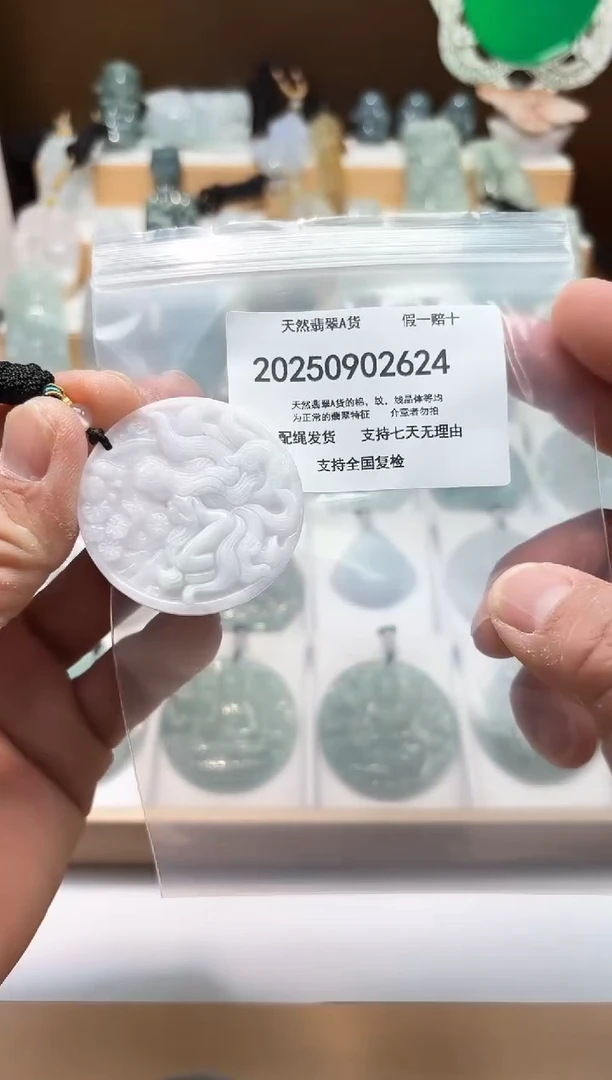颈饰未镶嵌翡翠闪购商品8号店200250090020