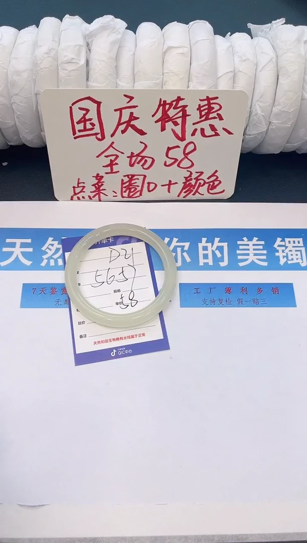 未镶嵌手镯石英质玉D21